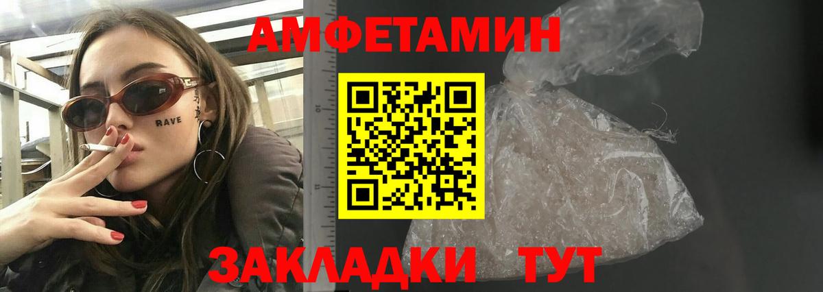 Амфетамин  Амфетамин 98%  Вход с VPN  mega ONION  Гулькевичи 