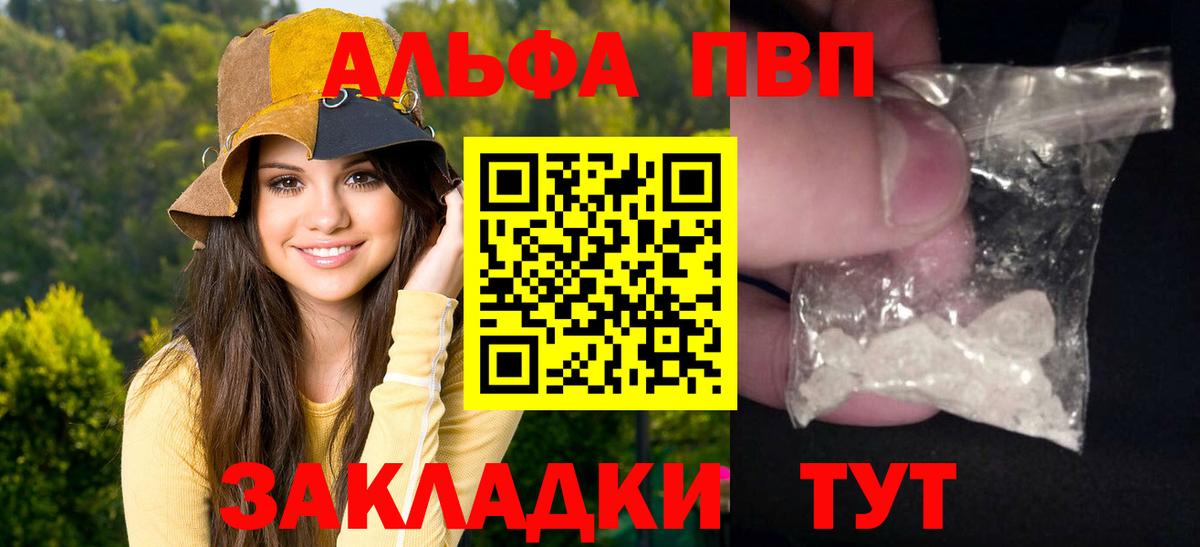 Alpha PVP кристаллы Гулькевичи