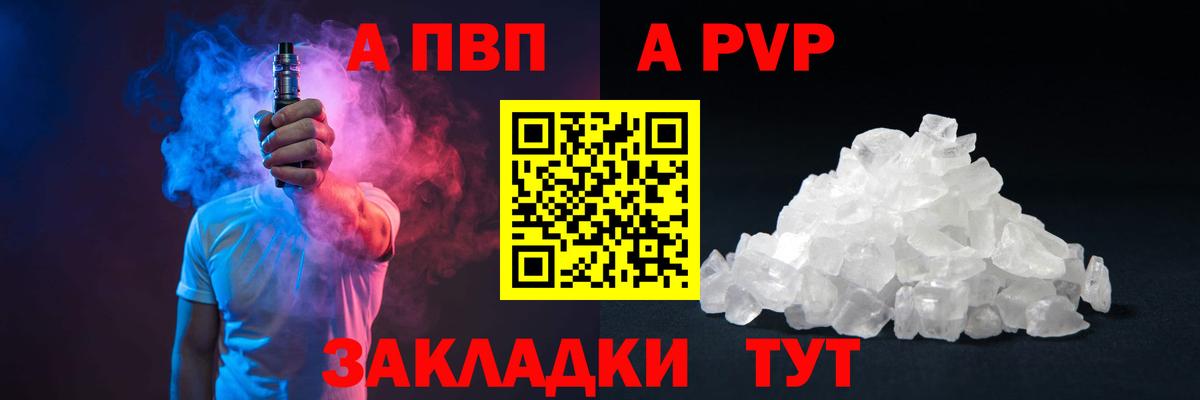 Alpha-PVP крисы CK Гулькевичи