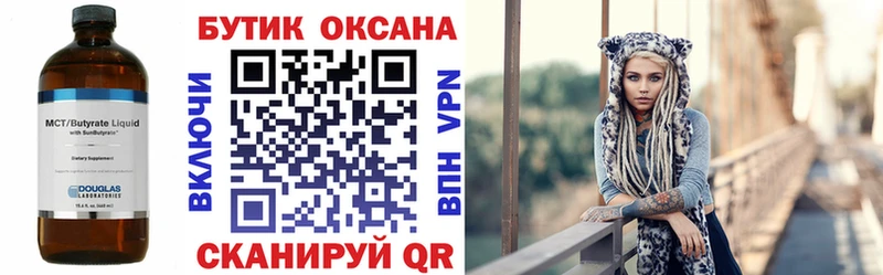 Бутират BDO 33%  Гулькевичи 