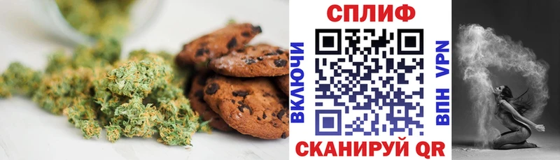 Печенье с ТГК конопля  Гулькевичи 