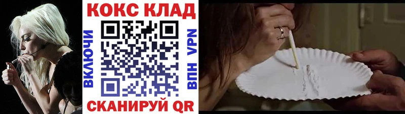 закладка  Гулькевичи  Cocaine Эквадор 