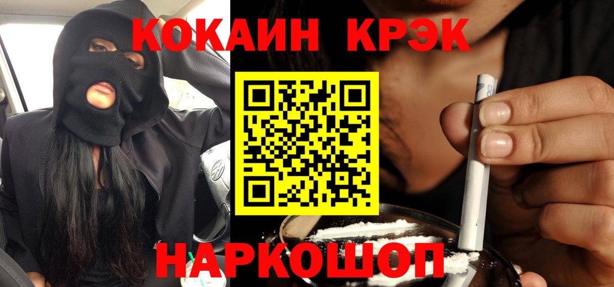 Cocaine Columbia  КОКАИН Fish Scale  Гулькевичи  КОКАИН  Вход с VPN 