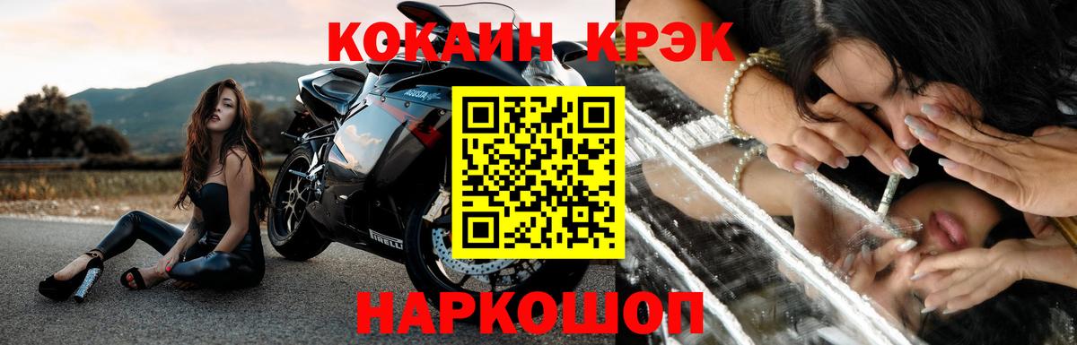 COCAIN 99%  Гулькевичи  Кокаин  Cocaine Колумбийский 