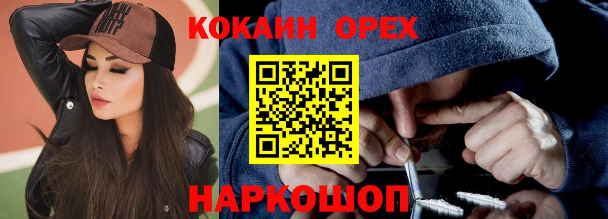 КОКАИН 98% Гулькевичи