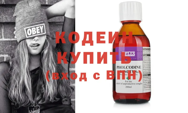 Кодеиновый сироп Lean напиток Lean (лин)  ссылка на мегу ТОР  Гулькевичи 