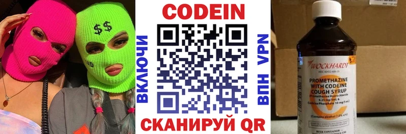 Кодеиновый сироп Lean напиток Lean (лин) Гулькевичи