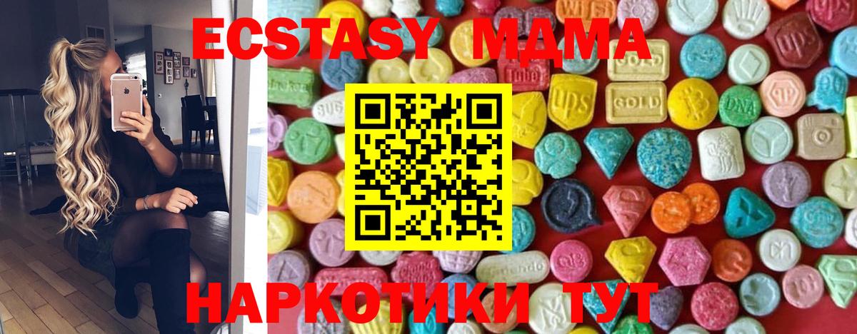 Экстази 280мг Гулькевичи