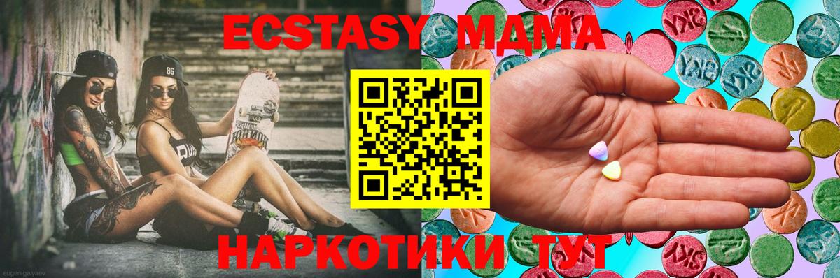 Экстази  kraken ССЫЛКА  Вход с VPN  Гулькевичи  Экстази 280 MDMA 