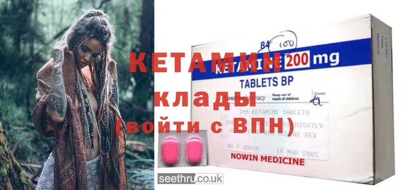 Кетамин ketamine  что такое наркотик  площадка клад  Гулькевичи 