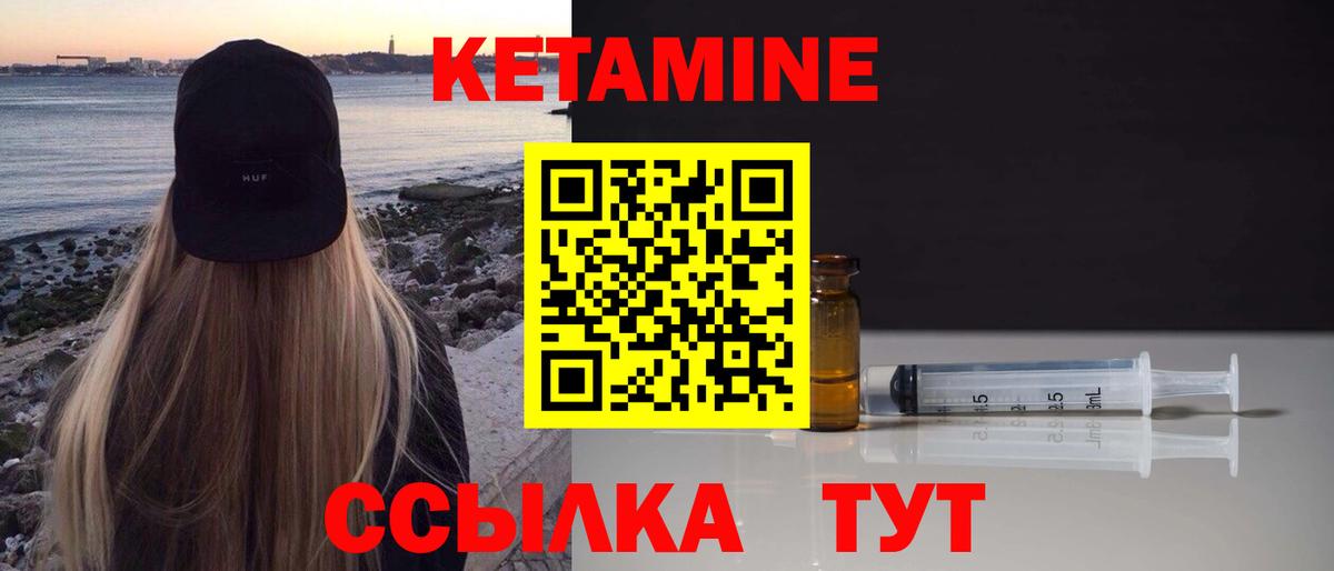 КЕТАМИН ketamine  Кетамин VHQ  Вход с VPN  Гулькевичи 