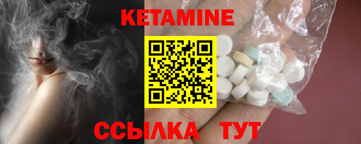 Кетамин ketamine Гулькевичи