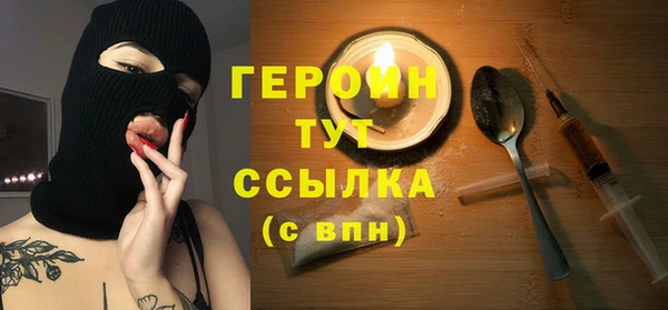 героин Балахна