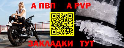 ALPHA-PVP Балахна