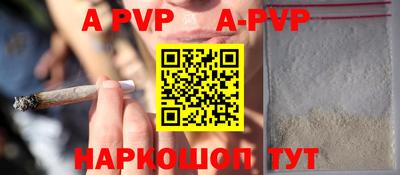 ALPHA-PVP Балахна