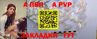 ALPHA-PVP Балахна