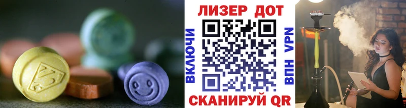Лсд 25 экстази кислота Гулькевичи