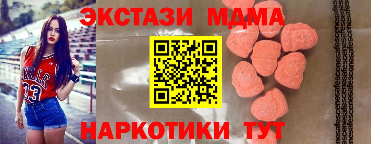 Гулькевичи  МДМА Molly  Вход с VPN 