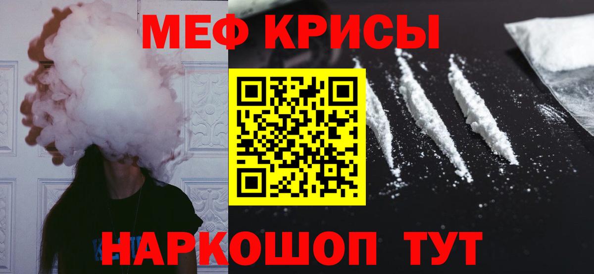 Меф Гулькевичи