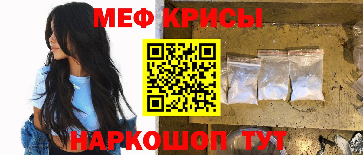 Меф мука  Вход с VPN  Гулькевичи  Мефедрон  Меф mephedrone 
