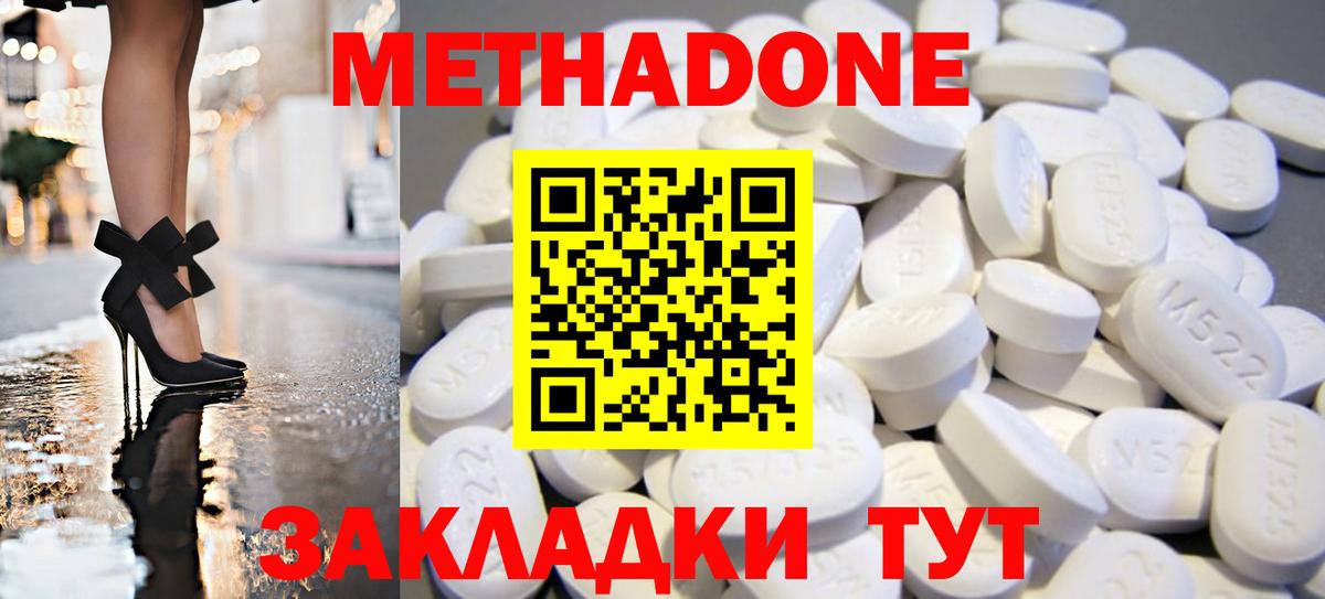Метадон VHQ Гулькевичи
