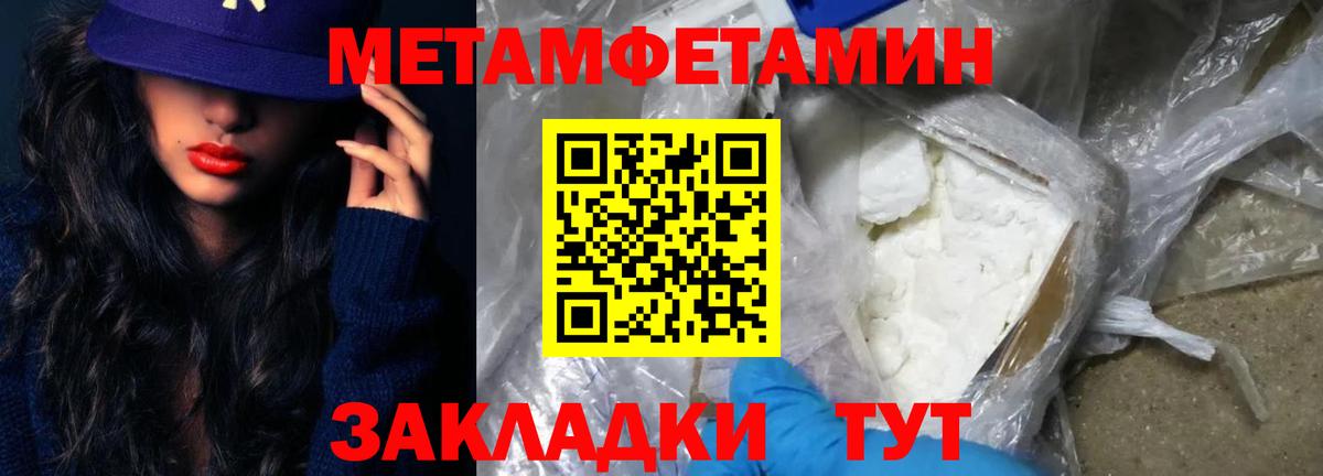 Гулькевичи  Метамфетамин мет  Вход с VPN  Метамфетамин мет 