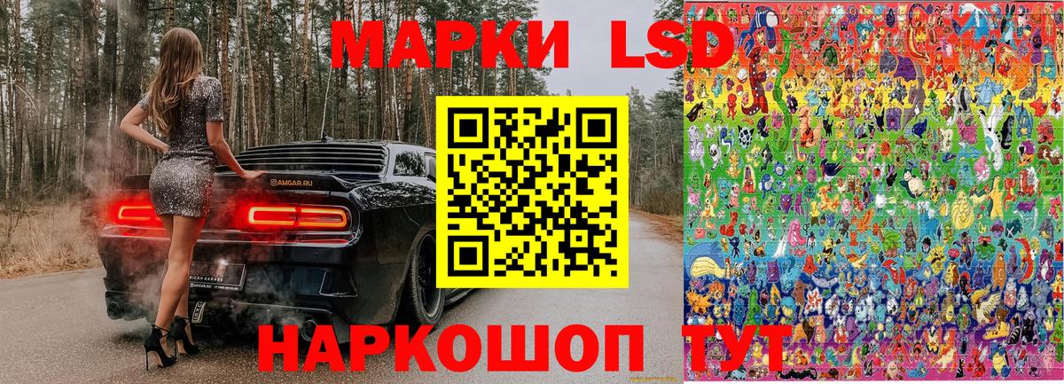 Марки 25I-NBOMe 1500мкг Гулькевичи