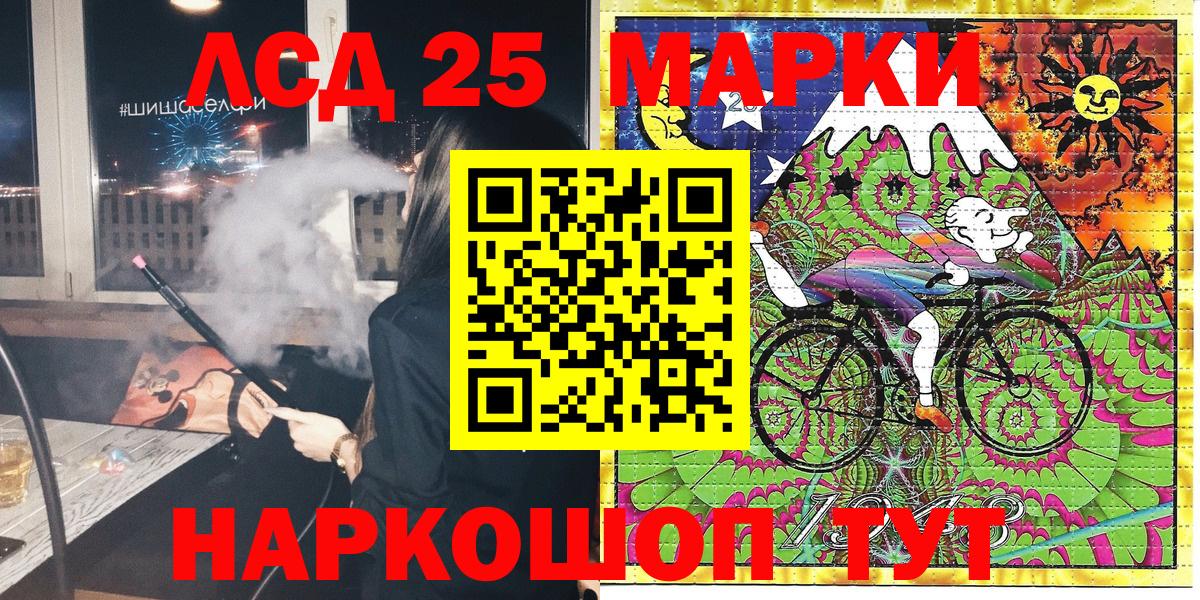 Марки 25I-NBOMe 1,8мг Гулькевичи
