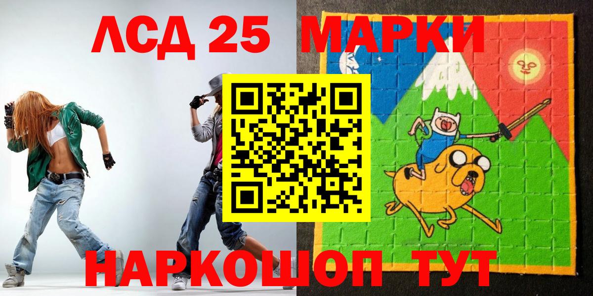 Марки N-bome 1,5мг  Марки N-bome 1,5мг  Марки 25I-NBOMe  Гулькевичи  Вход с VPN 