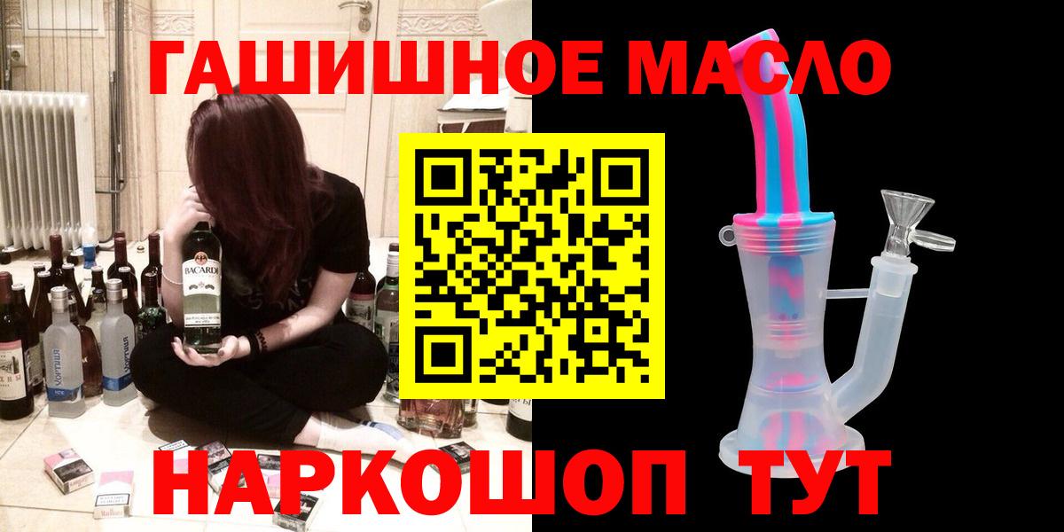 ТГК гашишное масло Гулькевичи