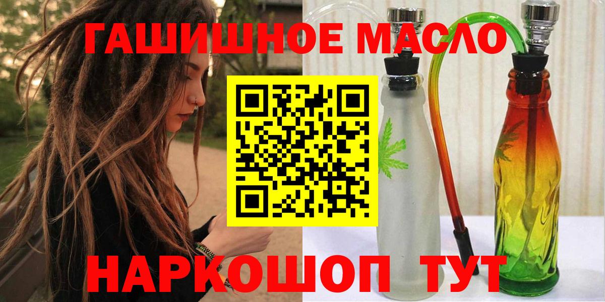hydra как зайти  Вход с VPN  ТГК вейп  Гулькевичи  ТГК THC oil 